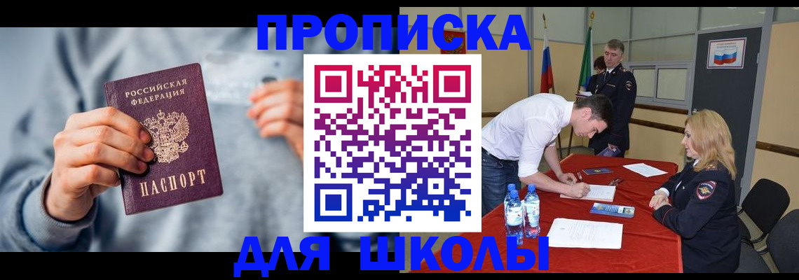 прописка поиск в Псковской области