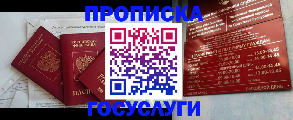регистрация для школы в Псковской области