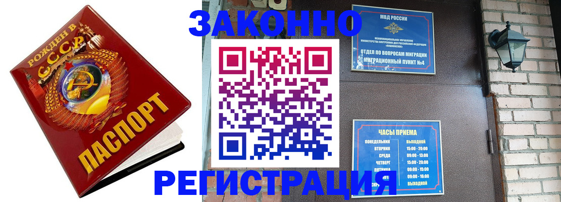 где прописаться в Псковской области